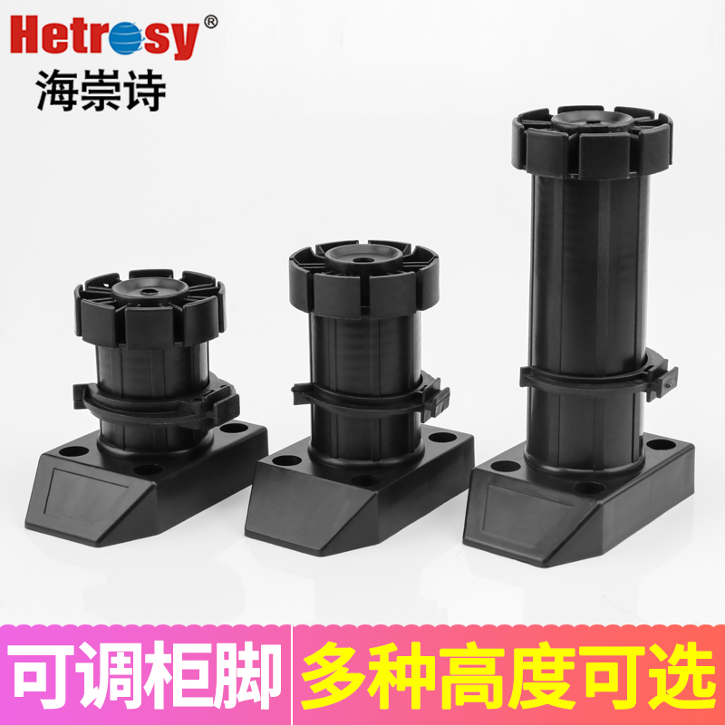 Plastic adjustable cabinet feet integral whole cabinet adjustment footed furniture adjustable supporting foot kitchen plastic feet support legs