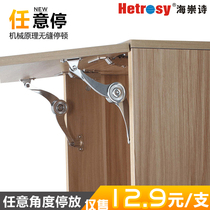  Cabinet freely stop up the flip door support rod arbitrarily stop the gas support down the flip folding air pressure rod Wardrobe support cabinet door