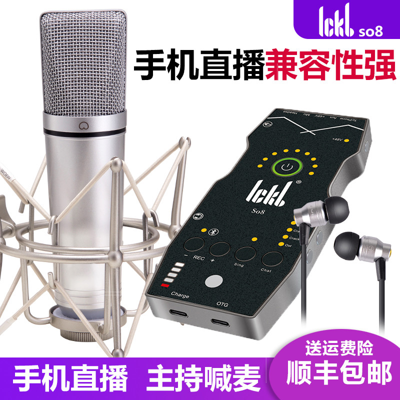 ickb so8 mobile phone live sound card full set of recording kits K song singing and main broadcasting the same U87 capacitive microphone