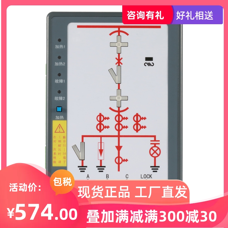 Ancori ASD100G switch cabinet Intelligent manipulation device Dynamic simulation of 2-way latching fault report