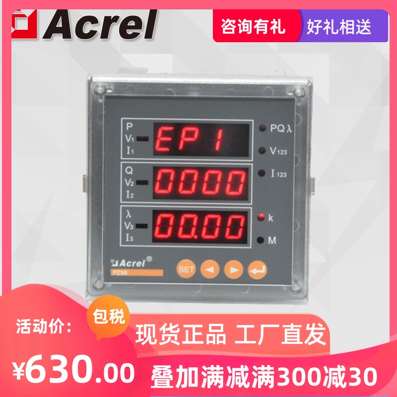 Ancory PZ96-E4 AC Instrument Multi - function three - phase power instrument LCD communication factory direct