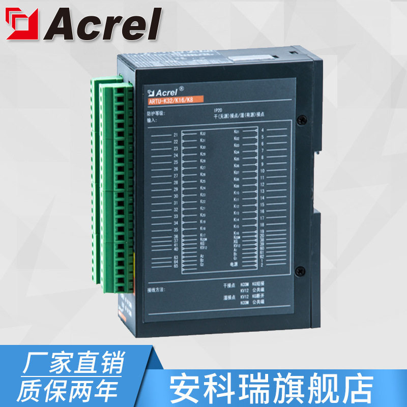 Ancori ARTU-K32 Three Remote Unit Intelligent Power Distribution Industrial Automation Remote Letter Module