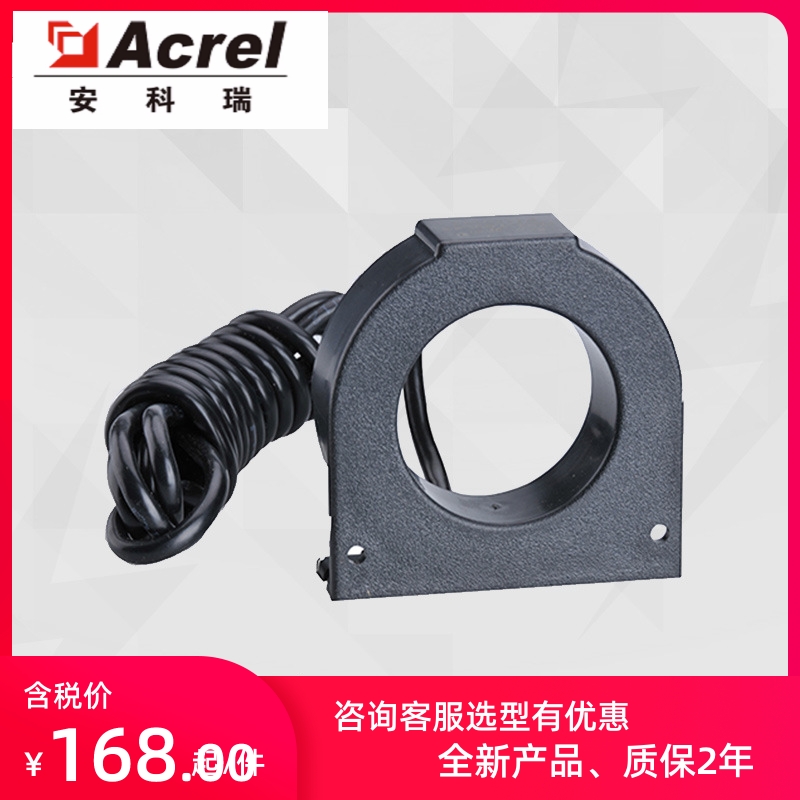 Ankorei AKH-0 66 L L-100 residual current transformer manufacturer direct marketing guarantee -Taobao