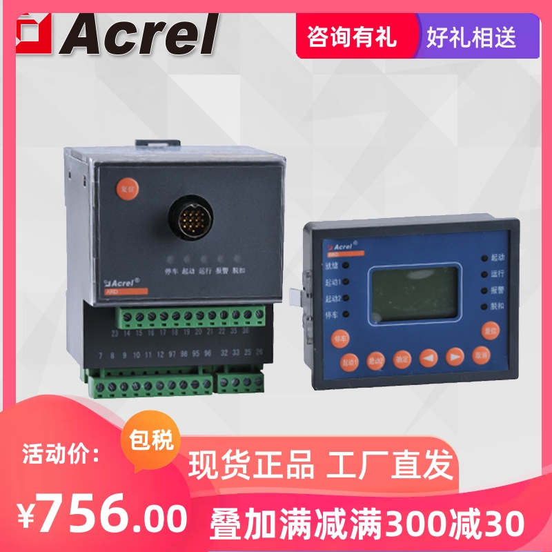 Ancory ARD2F-6 3 SR 90L Low Voltage Motor Protector Event Recording Function