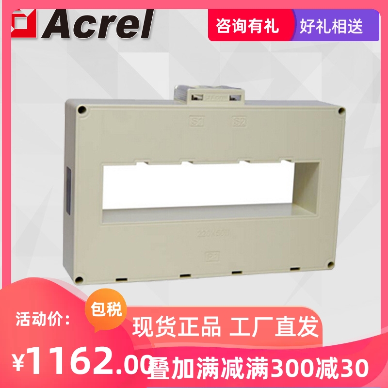Ankerui AKH-0 66 II 220*50II 6000 5A type current transformer