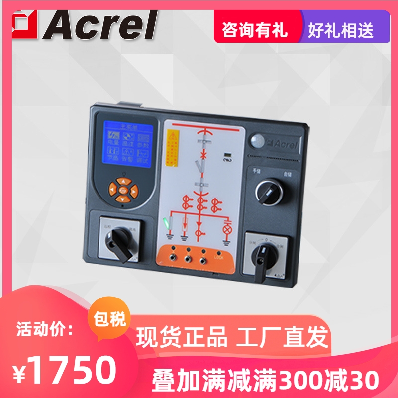 Ankorui ASD300 switch cabinet intelligent control device Fixed cabinet switch status display instrument Liquid crystal display