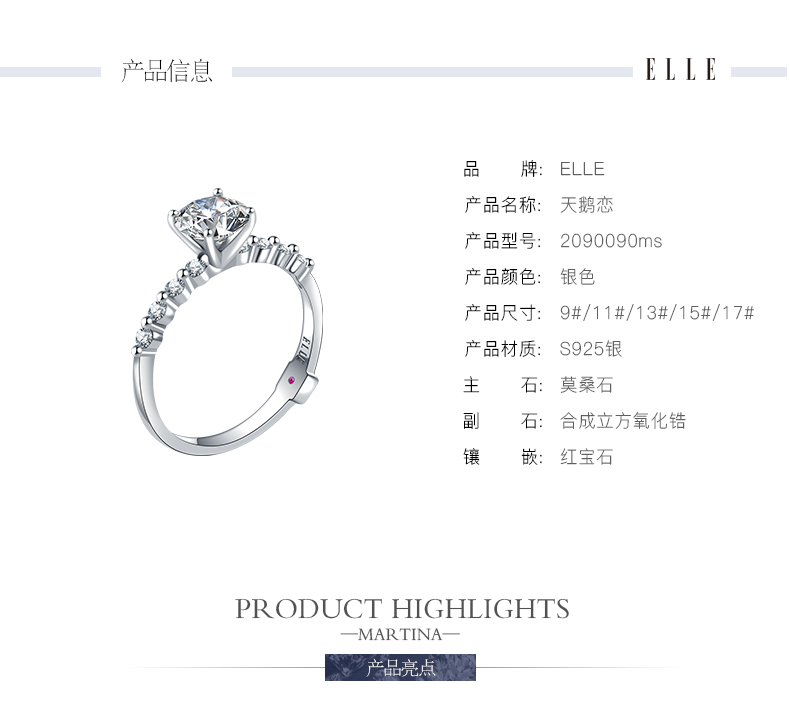 情人节好礼 法国 Elle 1克拉莫桑石戒指 比钻石更闪耀 图3