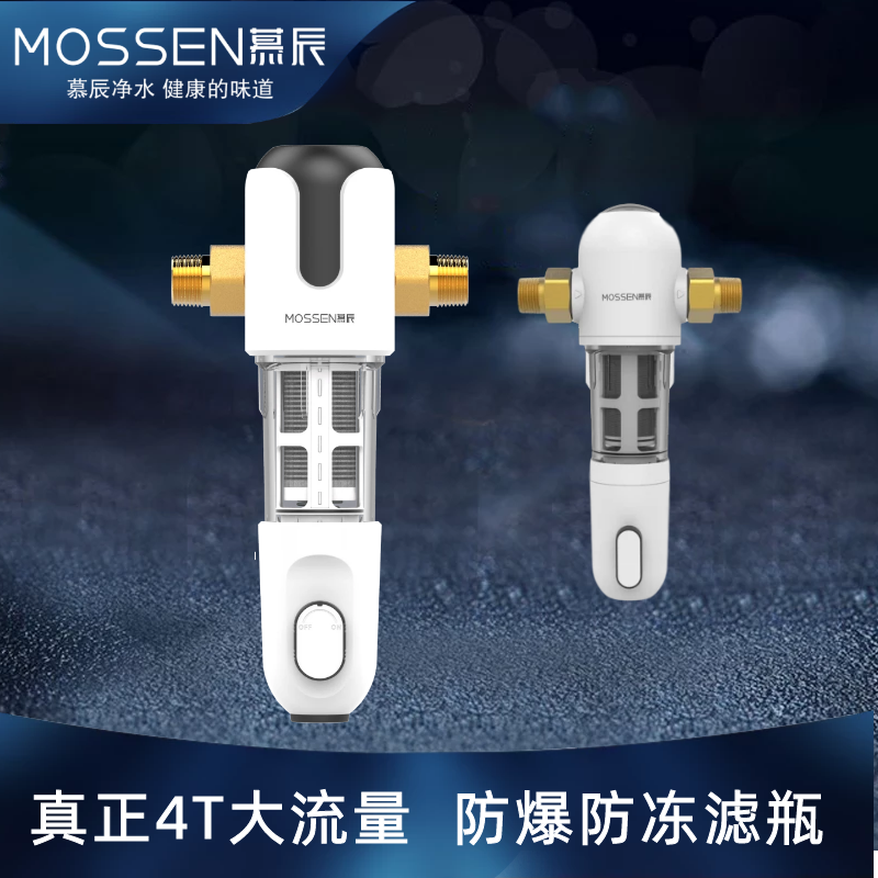 Müchen Front Filter 4T Large Flow Full House Water Purifier Home Central Water Purifier Filter Automatic Backwash