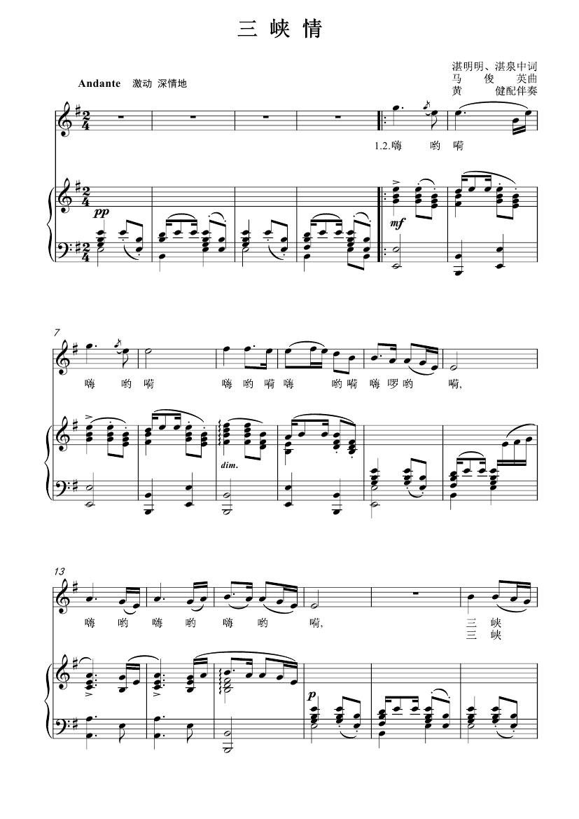 Three Gorges Love #F F E positive stave accompaniment score HD can be transposed