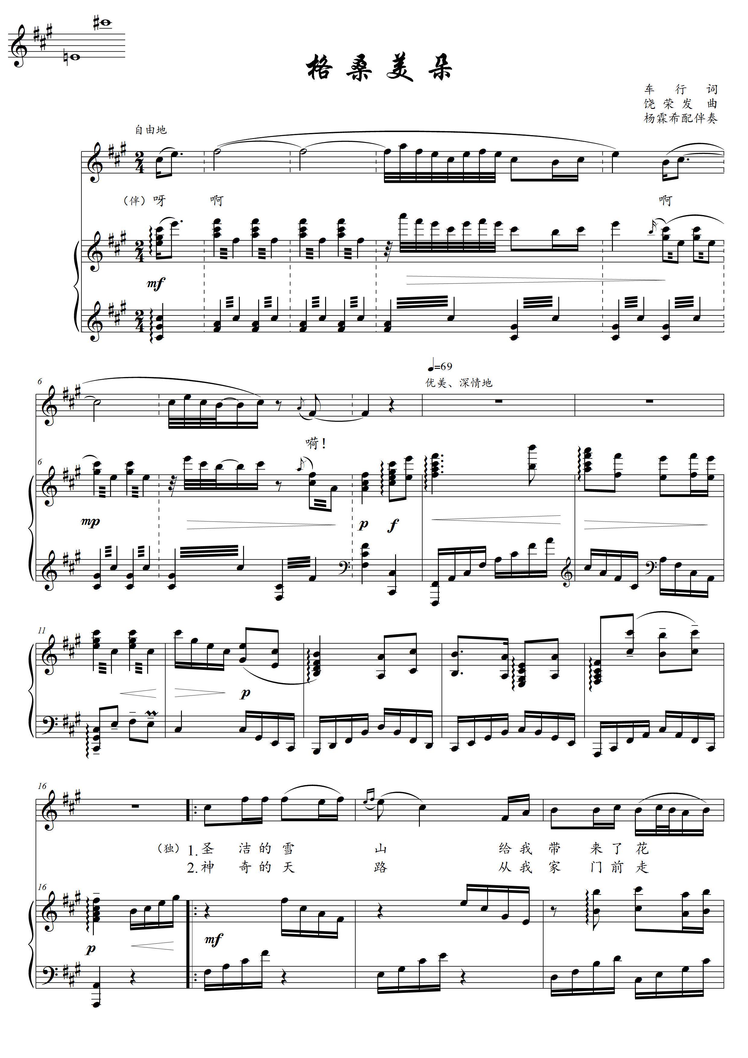 Gsammedugsammeadol BA G bG F positive spectrum Five-line spectral accompaniment spectrum high-definition transportable