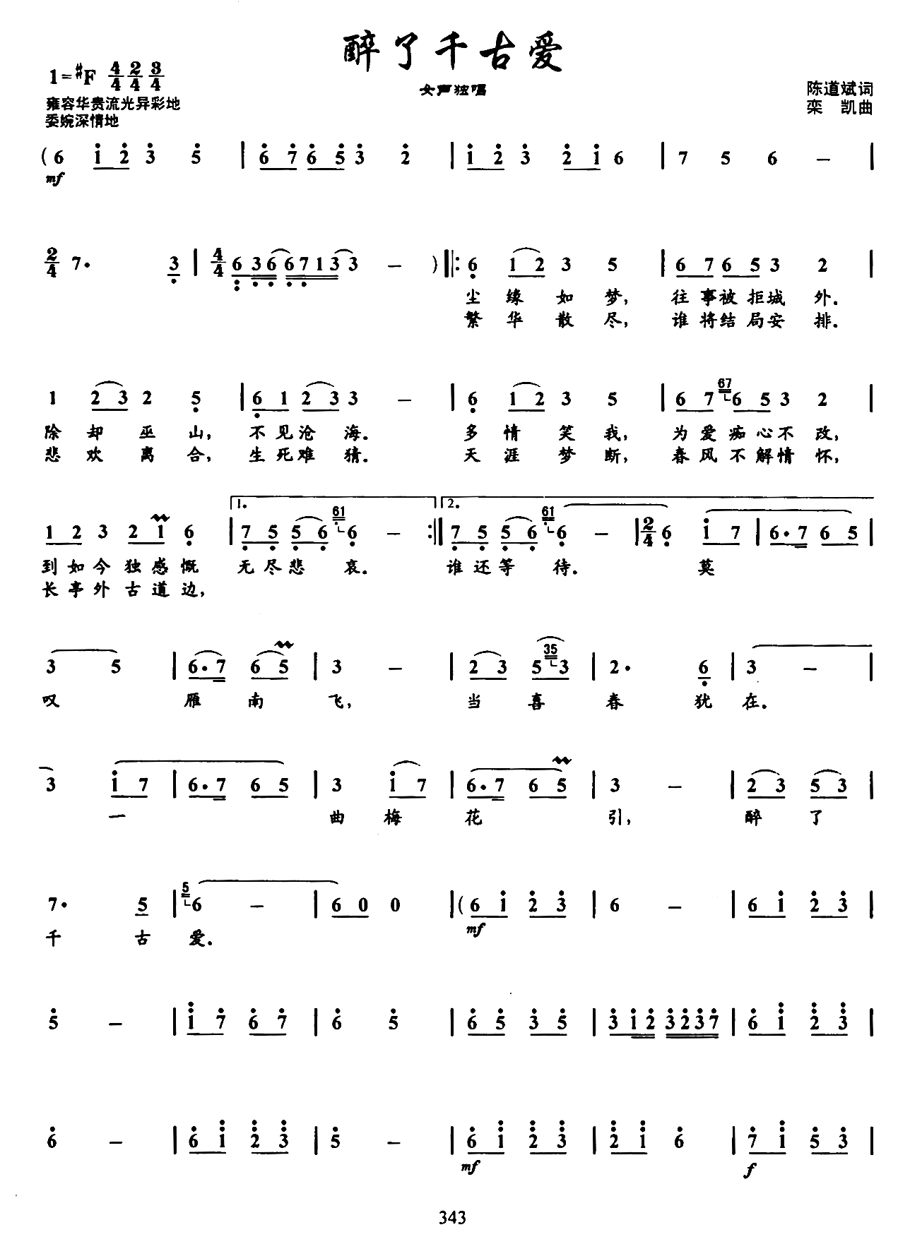 Drunk with thousands of ancient love profiles high-definition can be moved arbitrarily-Taobao