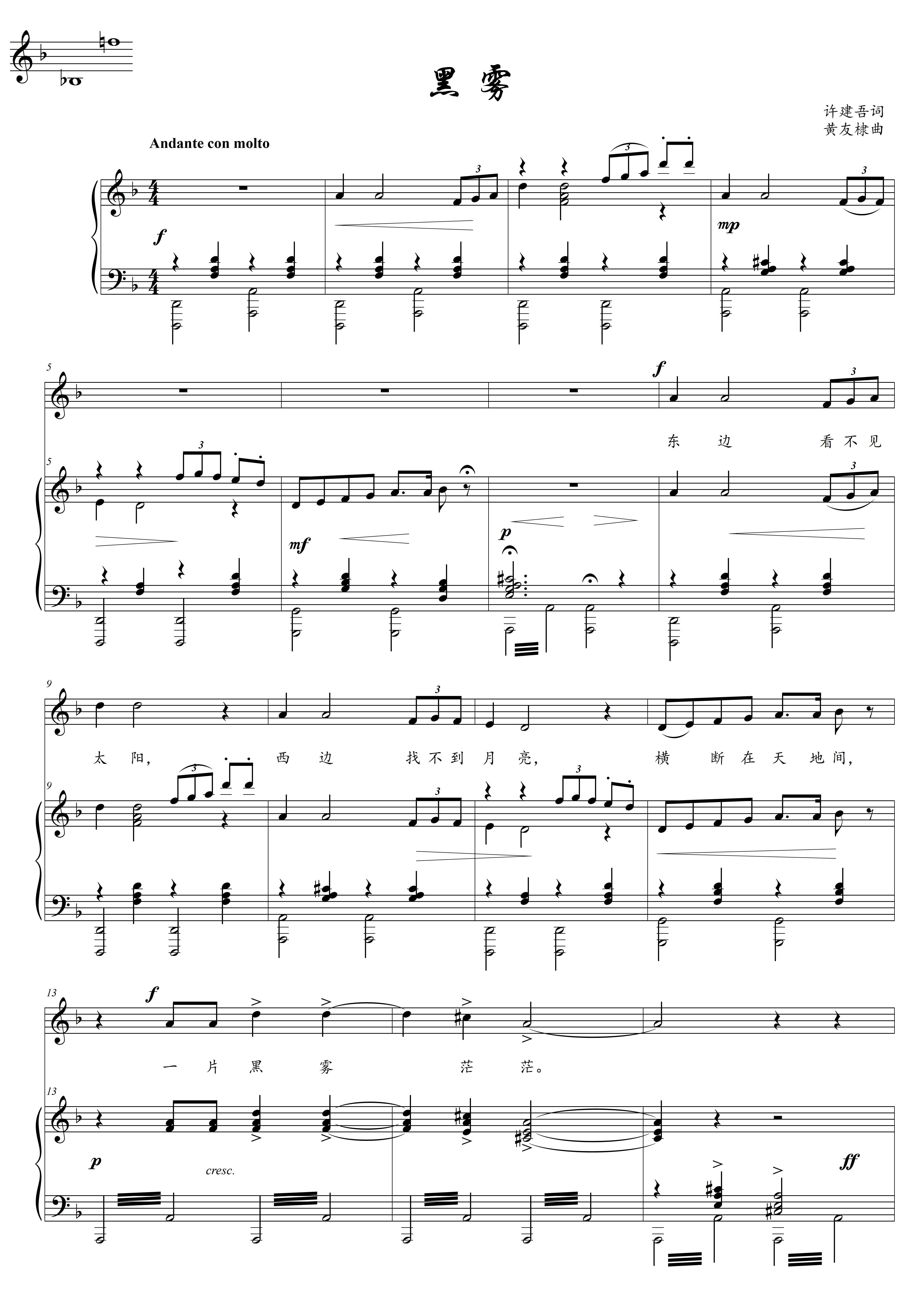 Black fog original key F positive staff accompaniment high definition