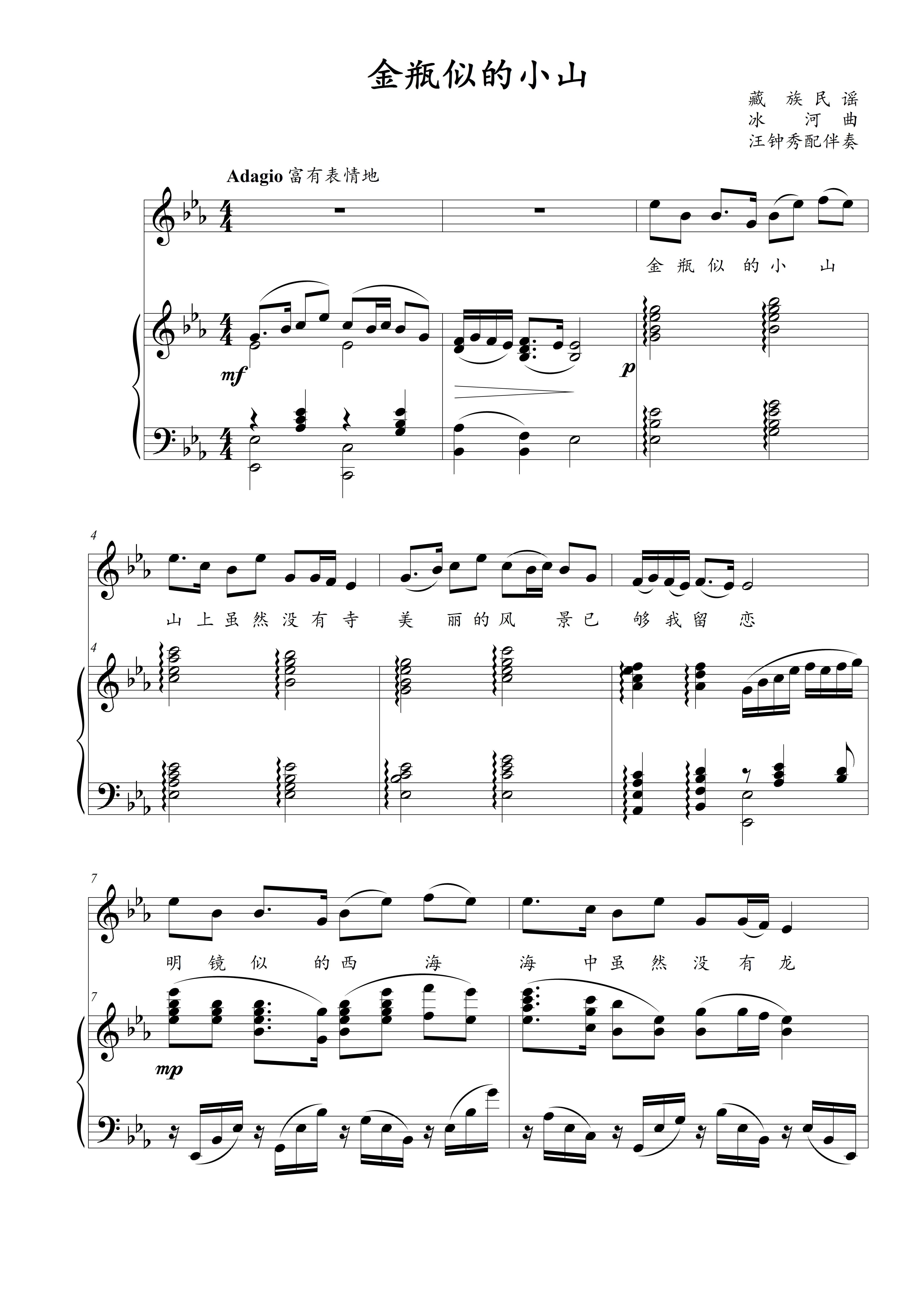 Golden bottle Similar small Mountain D bD C positive spectrum Five-line Spectral Accompaniment Spectrum High-definition Transposition-Taobao