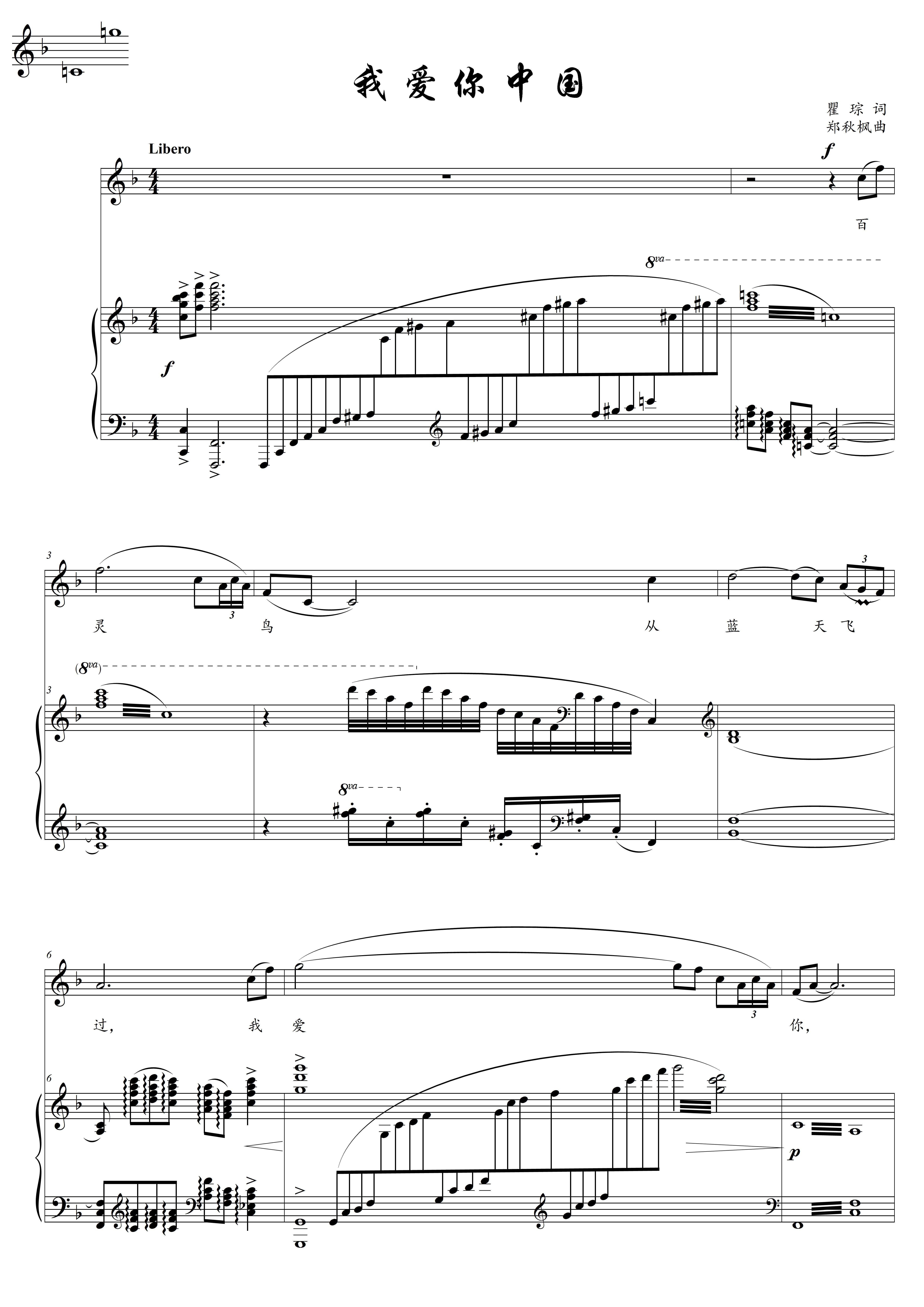 I love you Chinese original tune F Genealogy Five Lines Spectral Accompaniment HD-Taobao