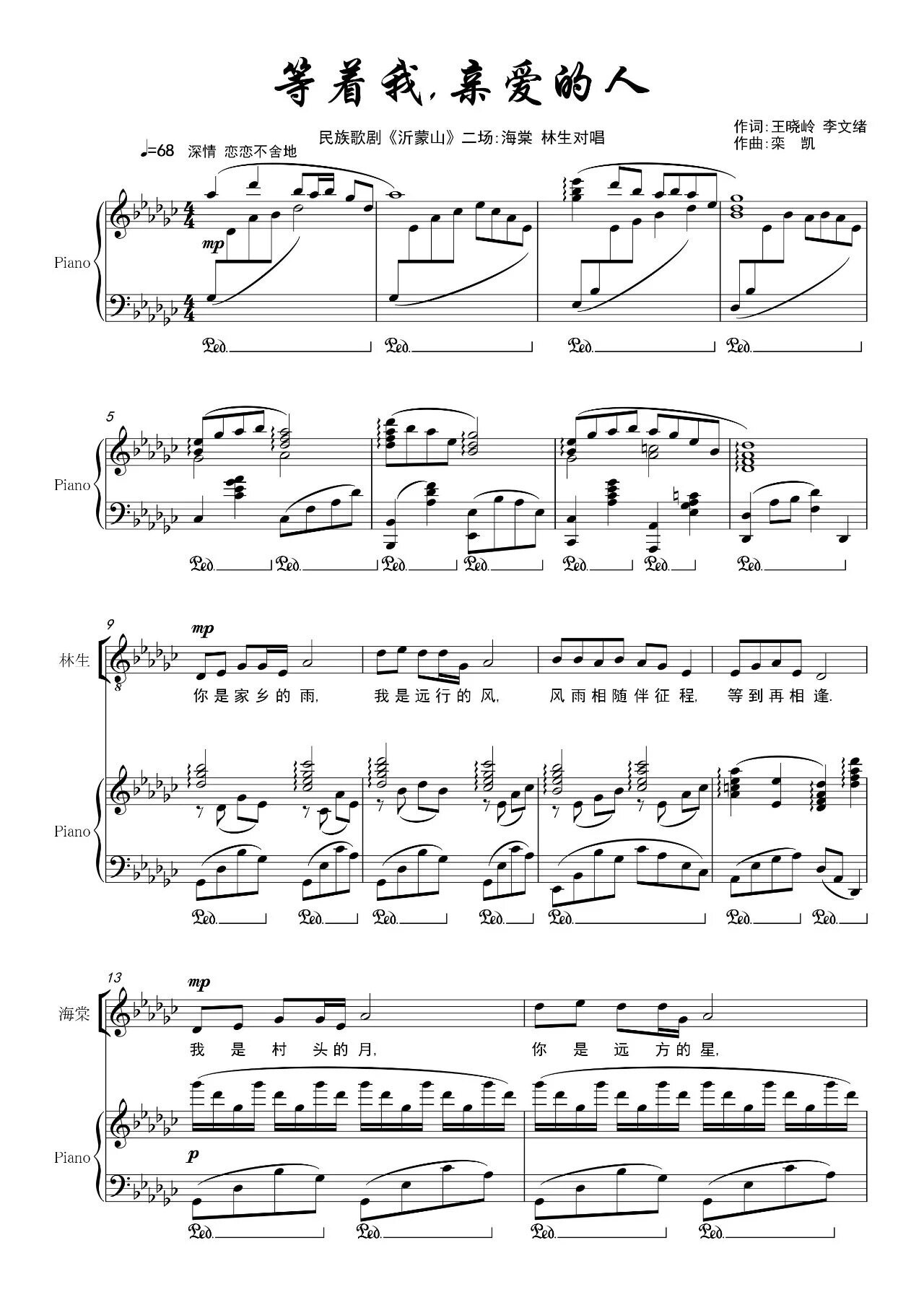 Waiting for my dear ones Opera Yimonshan to select the original tune BG positive spectrum HD