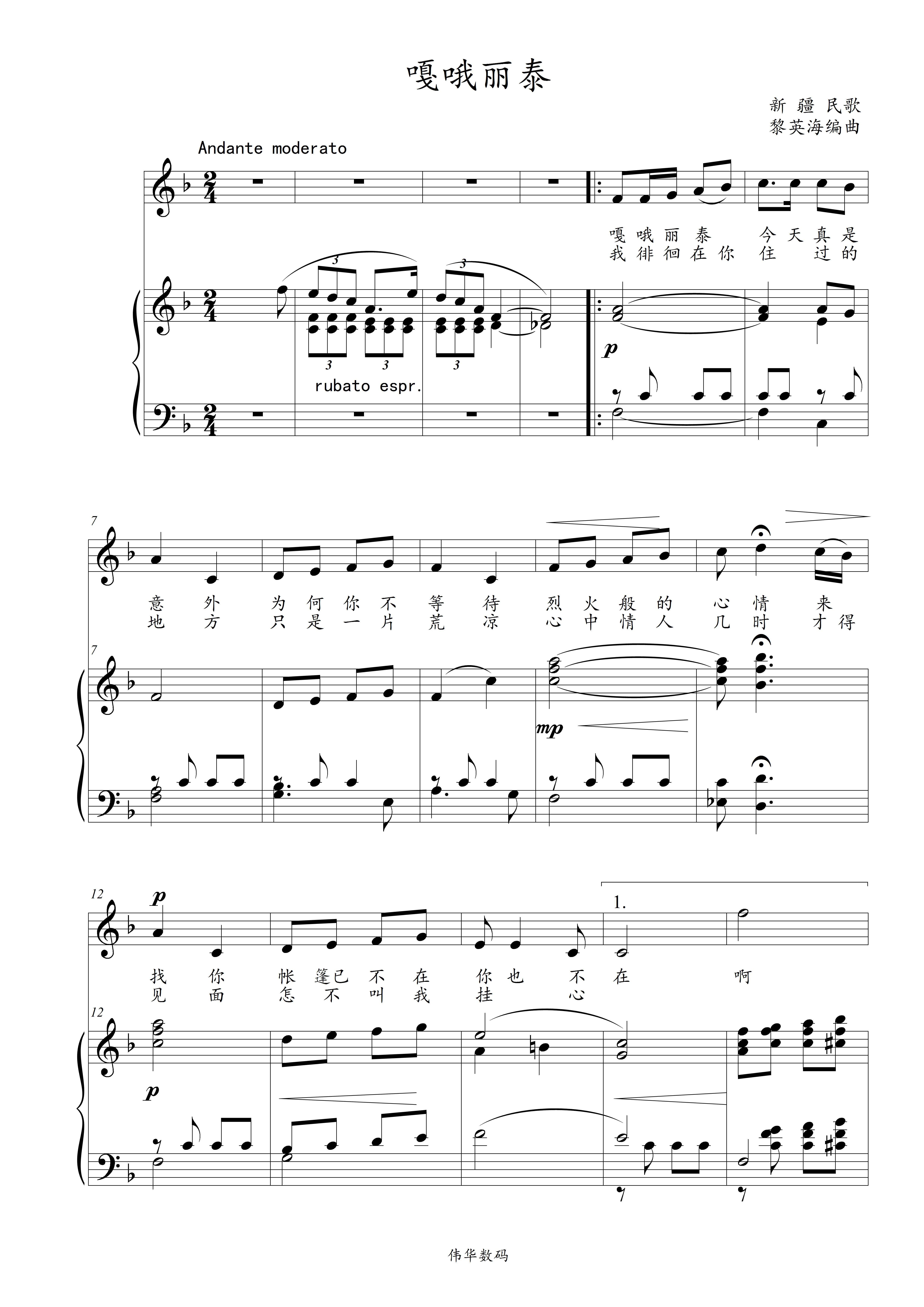 GaRussian-Litega Oh Litai E bE D bD BD C positive spectrum Five line of spectral accompaniment spectrum HD can be transferred