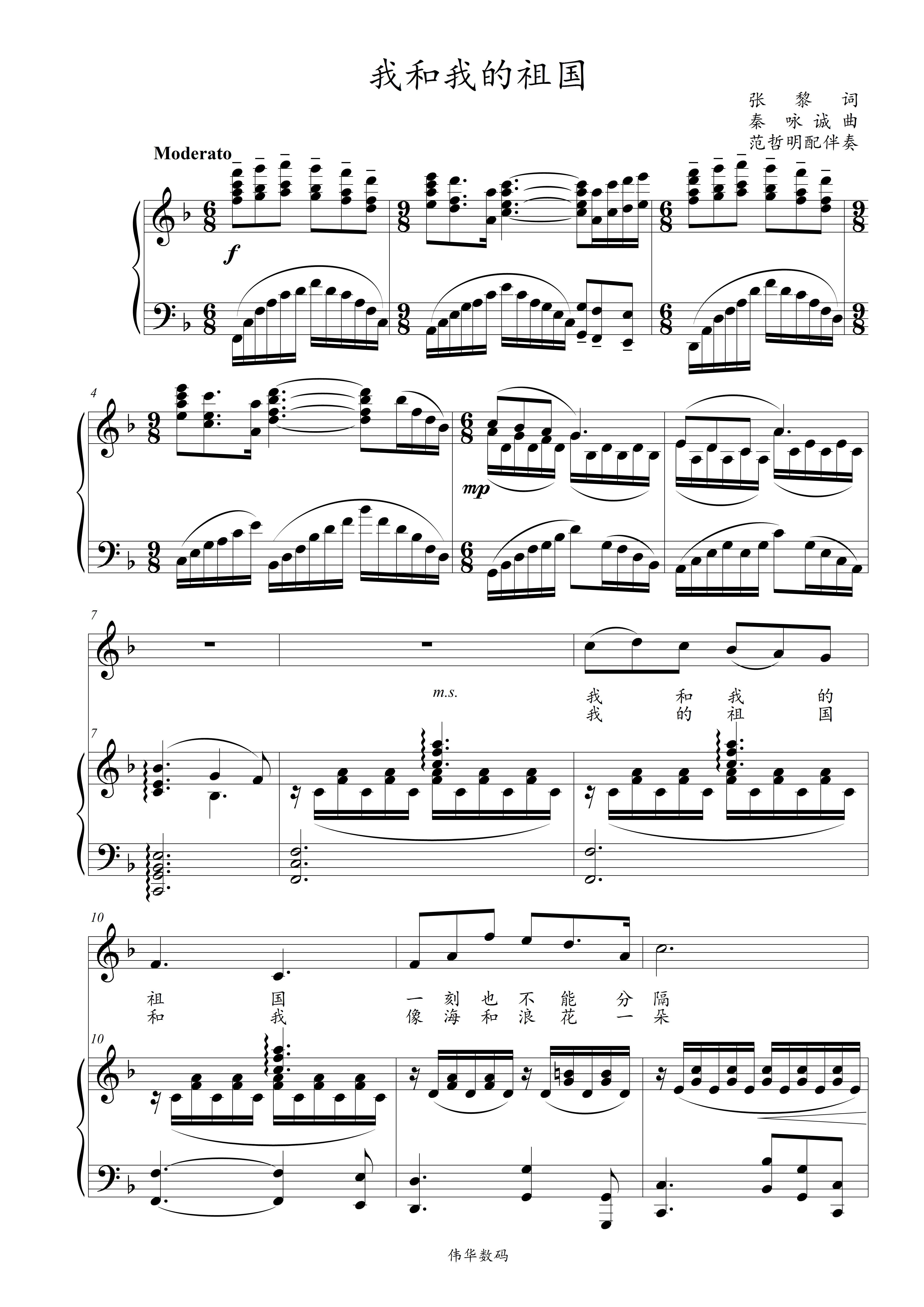 My motherland and I original F - spectrum 5 spectrum accompaniment spectrum HD