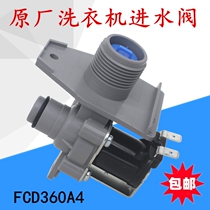 Small swan washing machine original water intake valve XQB60-3288CL solenoid valve switch accessories big full FCD360A4