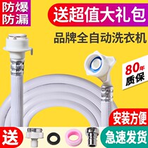 Ox fully automatic washing machine accessories large full water inlet pipe lengthened extended water injection pipe joint water hose