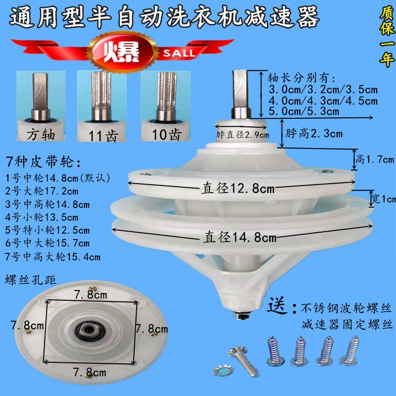 Konka semi-automatic double-cylinder double-slot washing machine reducer assembly accessories Daquan transmission pinion box pulley