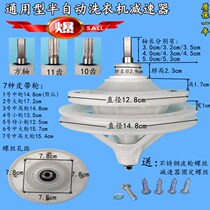 Cona semi-automatic double-cylinder double-barrel washing machine reducer assembly accessories big full transmission tooth shaft case belt pulley