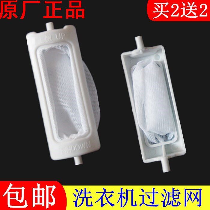 Conja Semi-automatic Washing Machine Filter Mesh Accessories Large Full XPB60-7006S Garbage Bag 85-715S Wire Scrap Pocket