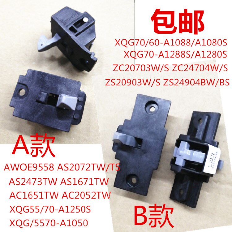 WELPOUP AWOE9558 Roller Washing Machine AS2072TS Door Hook AS2473TW Door Ticket Accessories are fully accessories