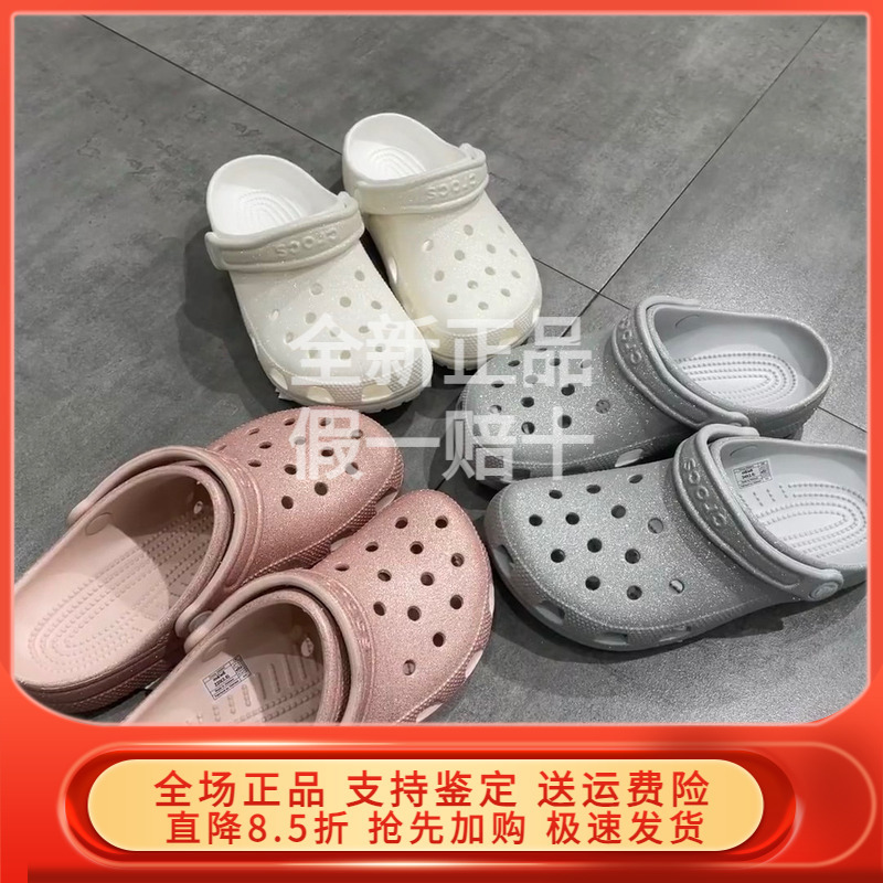 Crocs Crocs Shoes for Men and Women, Sparkling 2025 Spring New Lightweight Beach Shoes, Slippers, Sandals, Trendy 205942