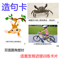 Look at the picture sentence card autism growth retardation Downs childrens language learning ABA rehabilitation training card speaking