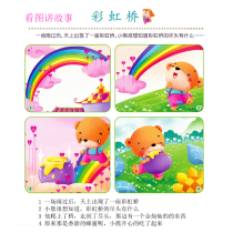 Looking at the picture speaking card storytelling language development retardation rehabilitation training autistic children with autism