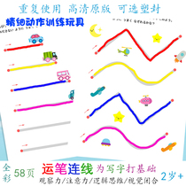 Fine movement training toys kindergarten baby drawing line children pen line hand concentration teaching aids