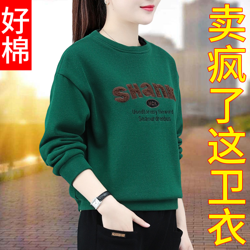 Women's Sweatshirt for Spring and Autumn 2026, New Style for Middle-Aged Women, Stylish Mom's Autumn and Winter Fleece-Lined Round Neck Long-Sleeve Casual Top