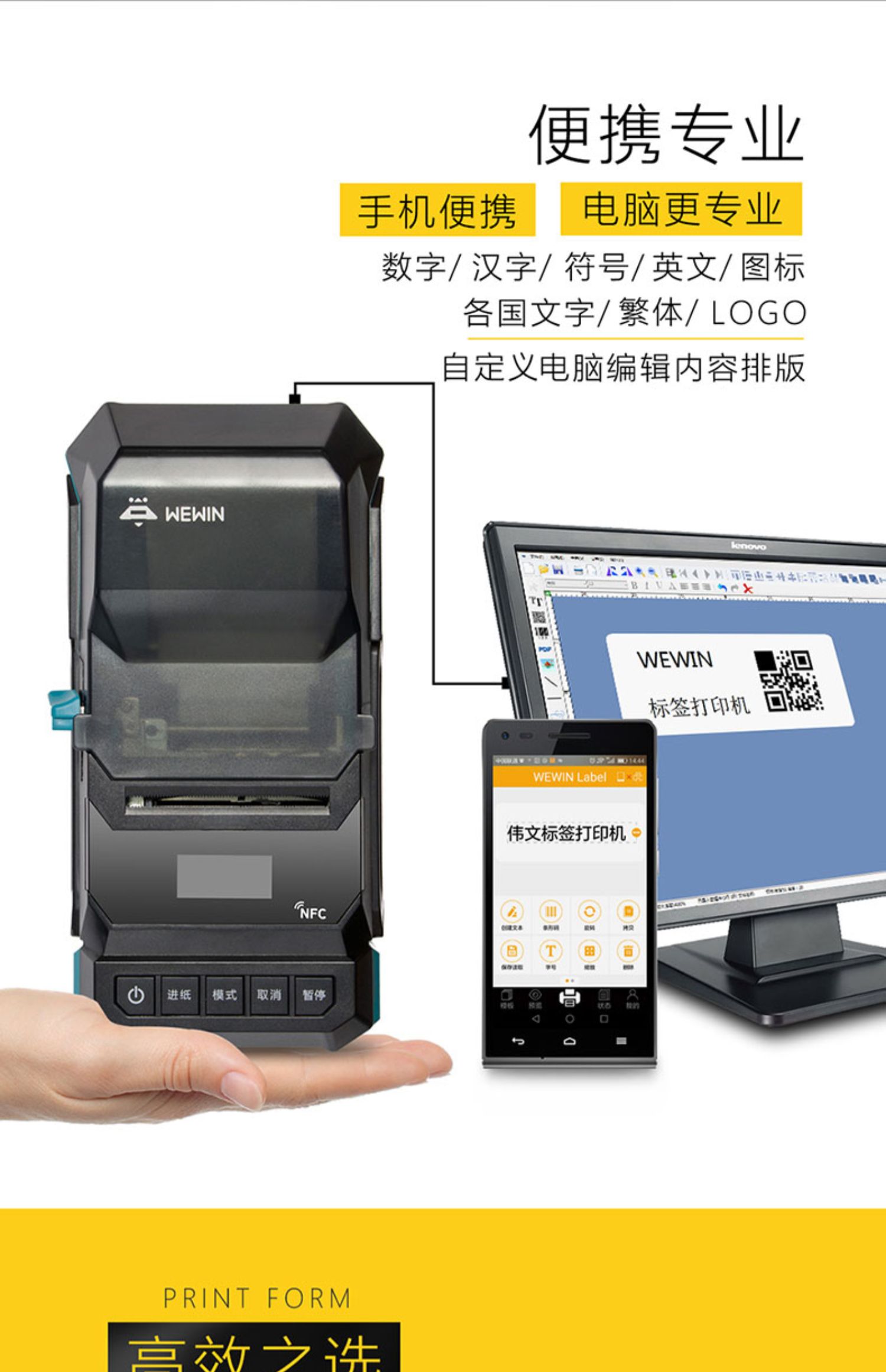 Wewin Weiwen máy in nhãn di động Cáp Bluetooth logo nhãn dán máy QR mã vạch máy in mã điều hành phòng giao tiếp máy đánh dấu P50 - Thiết bị mua / quét mã vạch