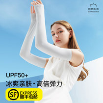 Ice sleeve anti-black mens and womens hand sleeve thin anti-ultraviolet Ice Silk sunscreen arm sleeve summer driving riding