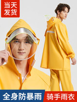 Raincoat rain pants set mens and womens long full body rainstorm electric car conjoined body split takeaway riding thick poncho