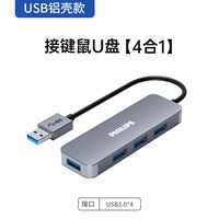 【USB -интерфейс】 USB3.0*4
