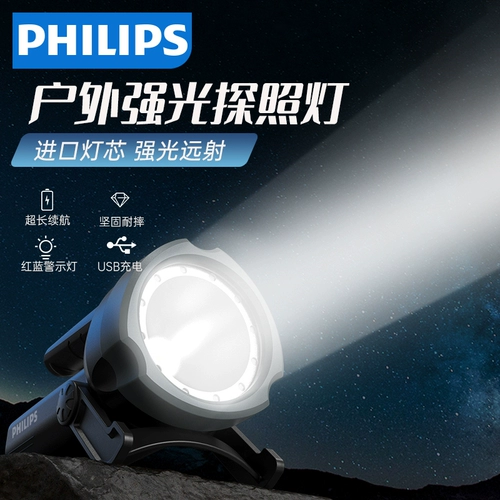 Philips, дорожный супер яркий портативный прожектор для кемпинга, высокая мощность