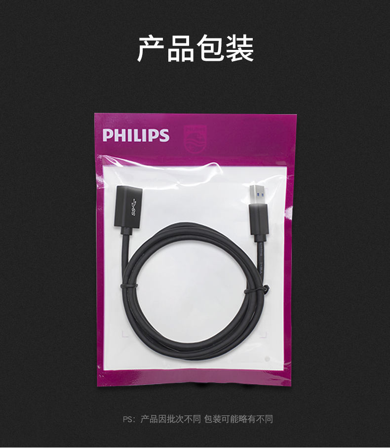 Philips usb mở rộng 3,0 dòng dữ liệu nối đĩa điện thoại thẻ bàn phím dây nối cáp chuột máy tính chủ đề u tốc độ sạc giao diện 0,5 m 1 m 2 m 3 m cũng đến 5 m - USB Aaccessories quạt sạc điện mini