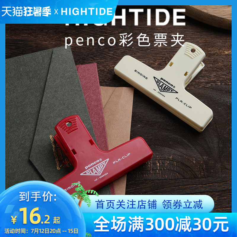 Japan Original Dress Ghightide Penco Import Retro Color Plastic Containing Clip Small Clear New Creative Design Folder Ticket Clip Handbill Clips Long Tail Clip Closure Clip Bill Clip