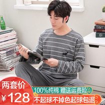 Camouflage fish autumn new mens casual long-sleeved pajamas cotton striped pullover loose large size home wear suit