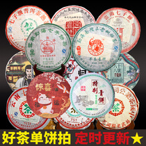 Shoot 6 shots 7] Mid-term old tea good tea single cake Yunnan Puer raw tea cooked tea ancient trees palace old banzhang Iceland