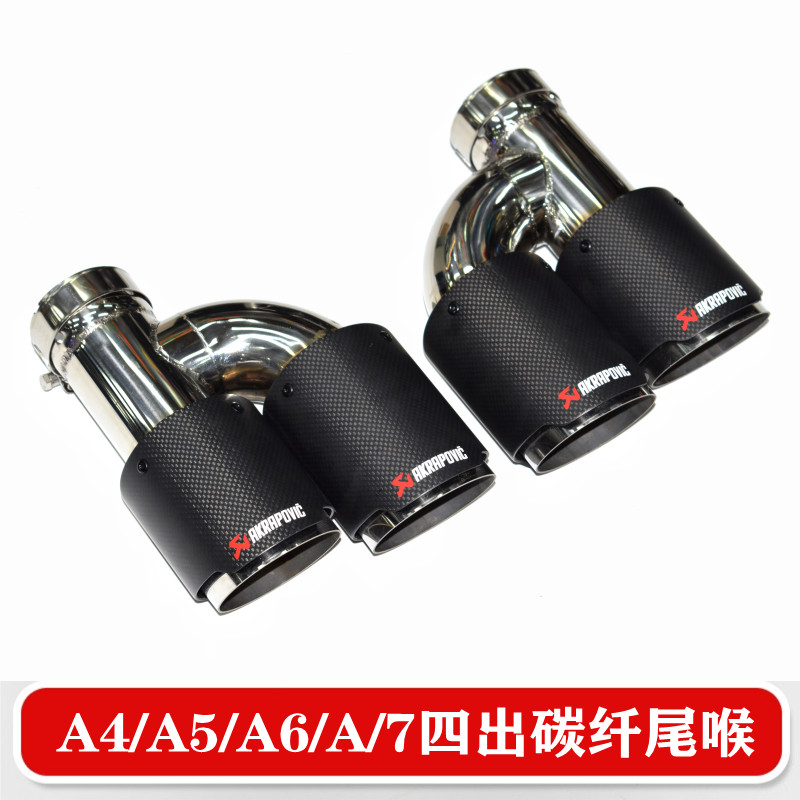 奥迪A4/A5/A6/A7改装排气尾喉怎么选？2026年碳纤维+不锈钢组合成主流配置