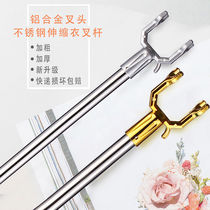 Stainless steel home support clotheshorse Clothespole Lengthened Telescopic Clothes Fork Hung Clothes Rod Sunning Rod to pick up the clothes bar Pick Rod