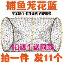 Flower blue cage fishing cage flower basket bamboo weaving fish cage fishing net crucian carp cage black fish cage turtle cage automatic folding catch