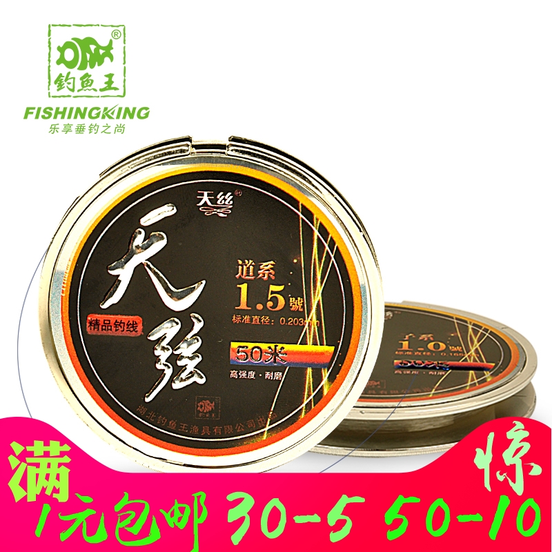 鱼线主线钓鱼王渔具天丝天弦防缠绕耐磨切水性佳钓鱼线子线尼龙线