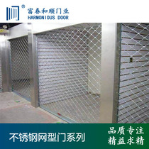 Stainless steel mesh door fish scale mesh door plum blossom mesh door rhombus mesh door 11-17 cm direct from manufacturer