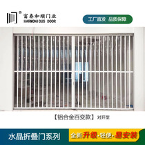 New style aluminum alloy crystal folding door simple sliding door suitable for curved straight door openings direct from the manufacturer