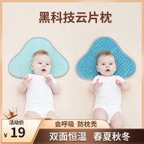 German cloud pillow baby pillow newborn baby 0 to 6 months breathable stereotyped pillow protector summer breathable