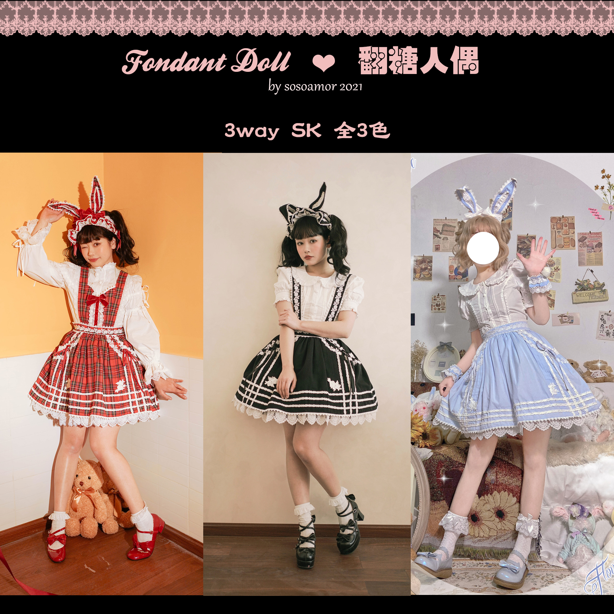(Spot Fall) sosoamor * Original * Turnover Sugar people occasionally series lolita 3 way SK-Taobao