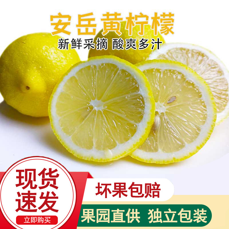 Anyue yellow lemon fresh seasonal fruit skin thin juicy first-class large fruit wholesale whole box of 5 pounds now pick pieces